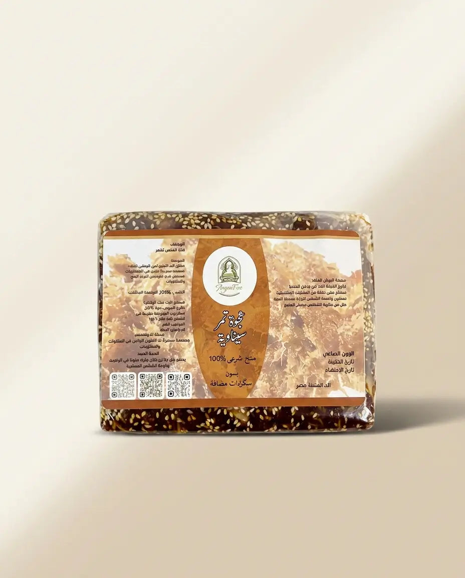 SINAI AJWA DATES WITH SESAME & OLIVE OIL